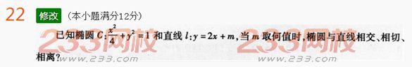2022年贵州成人高考高起点文科数学考前押密试题及答案四-2016成人高考文科数学考前押密试题1-10(图22)