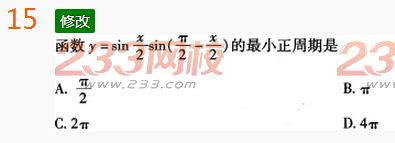 2022年贵州成人高考高起点文科数学考前押密试题及答案四-2016成人高考文科数学考前押密试题1-10(图15)