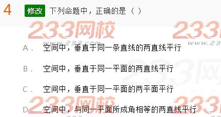 2022年贵州成人高考高起点文科数学考前押密试题及答案四-2016成人高考文科数学考前押密试题1-10(图4)