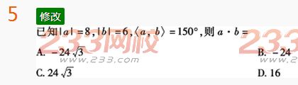 2022年贵州成人高考高起点文科数学考前押密试题及答案四-2016成人高考文科数学考前押密试题1-10(图5)