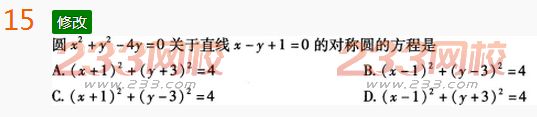2022年贵州成人高考高起点文科数学考前押密试题及答案五-2016成人高考文科数学考前押密试题1-10(图15)