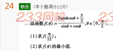 2022年贵州成人高考高起点理科数学考前冲刺试题及答案三-2016成考理科数学考前冲刺试题1-10(图24)