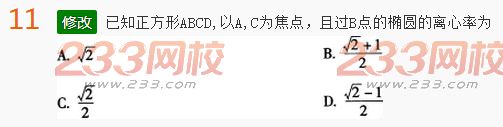 2022年贵州成人高考高起点理科数学考前冲刺试题及答案三-2016成考理科数学考前冲刺试题1-10(图11)