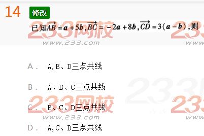 2022年贵州成人高考高起点理科数学考前冲刺试题及答案三-2016成考理科数学考前冲刺试题1-10(图14)