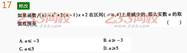 2022年贵州成人高考高起点理科数学考前冲刺试题及答案三-2016成考理科数学考前冲刺试题1-10(图17)
