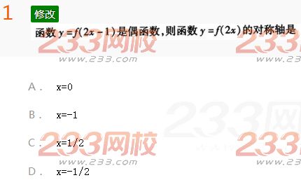 2022年贵州成人高考高起点理科数学考前冲刺试题及答案三-2016成考理科数学考前冲刺试题1-10(图1)