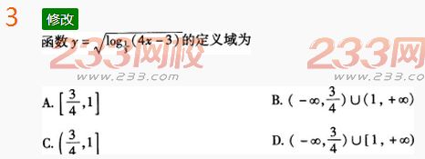2022年贵州成人高考高起点理科数学考前冲刺试题及答案三-2016成考理科数学考前冲刺试题1-10(图3)