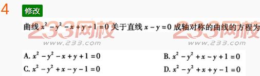 2022年贵州成人高考高起点理科数学考前冲刺试题及答案三-2016成考理科数学考前冲刺试题1-10(图4)