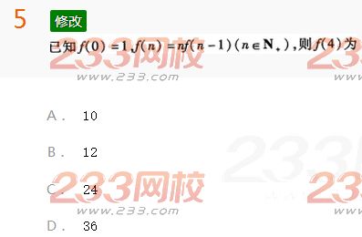 2022年贵州成人高考高起点理科数学考前冲刺试题及答案三-2016成考理科数学考前冲刺试题1-10(图5)