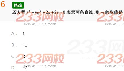 2022年贵州成人高考高起点理科数学考前冲刺试题及答案三-2016成考理科数学考前冲刺试题1-10(图6)