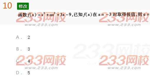 2022年贵州成人高考高起点理科数学考前冲刺试题及答案三-2016成考理科数学考前冲刺试题1-10(图10)