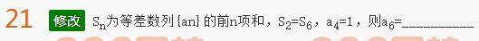 2022年贵州成人高考高起点文科数学考前押密试题及答案六-2016成人高考文科数学考前押密试题1-10(图21)