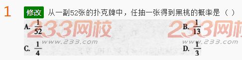 2022年贵州成人高考高起点文科数学考前押密试题及答案六-2016成人高考文科数学考前押密试题1-10(图1)