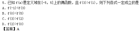 2022年贵州成人高考高起点数学(理)考试预热试题及答案二-高起点数学(理)考试预热试题1-5(图2)
