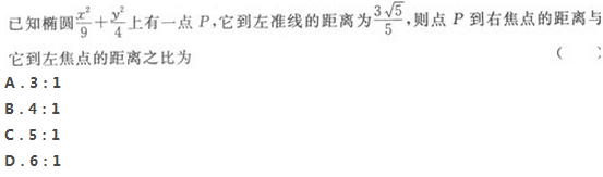 2022年贵州成人高考高起点文史财经类数学考试模拟试题c2.png 2022年贵州成人高考高起点文史财经类数学考试模拟试题八-高起点文史财经类数学考试模拟试题1-5(图12)