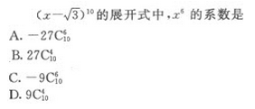 2022年贵州成人高考高起点文史财经类数学考试模拟试题c7.png 2022年贵州成人高考高起点文史财经类数学考试模拟试题八-高起点文史财经类数学考试模拟试题1-5(图17)