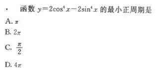 2022年贵州成人高考高起点文史财经类数学考试模拟试题c8.png 2022年贵州成人高考高起点文史财经类数学考试模拟试题八-高起点文史财经类数学考试模拟试题1-5(图7)