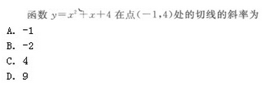 2022年贵州成人高考高起点文史财经类数学考试模拟试题c5.png 2022年贵州成人高考高起点文史财经类数学考试模拟试题八-高起点文史财经类数学考试模拟试题1-5(图15)
