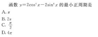 2022年贵州成人高考高起点文史财经类数学考试模拟试题c3.png 2022年贵州成人高考高起点文史财经类数学考试模拟试题八-高起点文史财经类数学考试模拟试题1-5(图13)