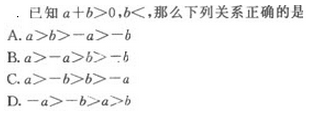 2022年贵州成人高考高起点文史财经类数学考试模拟试题c11.png 2022年贵州成人高考高起点文史财经类数学考试模拟试题八-高起点文史财经类数学考试模拟试题1-5(图1)