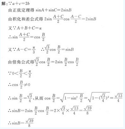 2022年贵州成人高考高起点文史财经类数学考试模拟试题c241.png 2022年贵州成人高考高起点文史财经类数学考试模拟试题八-高起点文史财经类数学考试模拟试题1-5(图24)