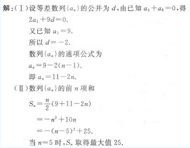 2022年贵州成人高考高起点文史财经类数学考试模拟试题c251.png 2022年贵州成人高考高起点文史财经类数学考试模拟试题八-高起点文史财经类数学考试模拟试题1-5(图26)
