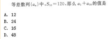 2022年贵州成人高考高起点文史财经类数学考试模拟试题c14.png 2022年贵州成人高考高起点文史财经类数学考试模拟试题八-高起点文史财经类数学考试模拟试题1-5(图4)