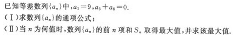 2022年贵州成人高考高起点文史财经类数学考试模拟试题c25.png 2022年贵州成人高考高起点文史财经类数学考试模拟试题八-高起点文史财经类数学考试模拟试题1-5(图25)