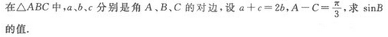 2022年贵州成人高考高起点文史财经类数学考试模拟试题c24.png 2022年贵州成人高考高起点文史财经类数学考试模拟试题八-高起点文史财经类数学考试模拟试题1-5(图23)