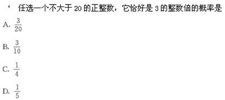 2022年贵州成人高考高起点文史财经类数学考试模拟试题c17.png 2022年贵州成人高考高起点文史财经类数学考试模拟试题八-高起点文史财经类数学考试模拟试题1-5(图6)