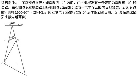 2022年贵州成人高考高起点文史财经类数学考试模拟试题c23.png 2022年贵州成人高考高起点文史财经类数学考试模拟试题八-高起点文史财经类数学考试模拟试题1-5(图29)