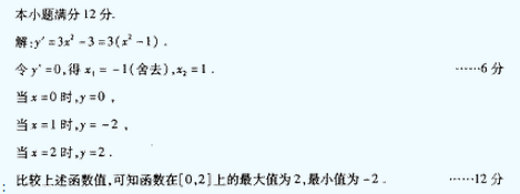 2005年成人高考高起点数学(文)考试真题及参考答案(图25)