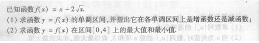 2022年贵州成人高考高起点数学(理)考试预热试题及答案二-高起点数学(理)考试预热试题1-5(图24)