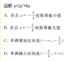 2022年贵州成人高考高起点数学(理)考试模拟试题及答案十-高起点数学(理)考试模拟试题1-5(图15)