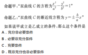 2022年贵州成人高考高起点数学(理)考试模拟试题及答案十-高起点数学(理)考试模拟试题1-5(图2)