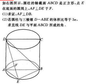 2022年贵州成人高考高起点数学(理)考试模拟试题及答案十-高起点数学(理)考试模拟试题1-5(图24)
