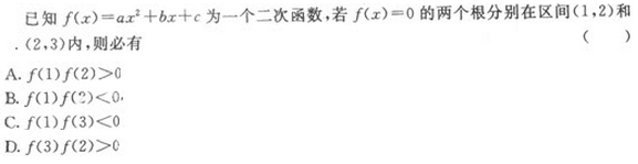 2022年贵州成人高考高起点文史财经类数学考试模拟试题一-高起点文史财经类数学考试模拟试题1-5(图16)