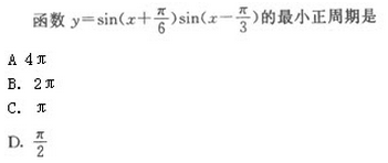 2022年贵州成人高考高起点文史财经类数学考试模拟试题一-高起点文史财经类数学考试模拟试题1-5(图12)