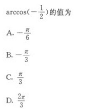 2022年贵州成人高考高起点文史财经类数学考试模拟试题一-高起点文史财经类数学考试模拟试题1-5(图14)