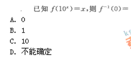 2022年贵州成人高考高起点文史财经类数学考试模拟试题一-高起点文史财经类数学考试模拟试题1-5(图4)