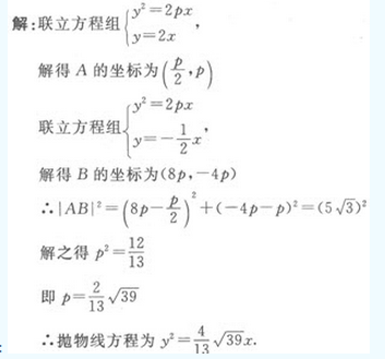 2022年贵州成人高考高起点文史财经类数学考试模拟试题一-高起点文史财经类数学考试模拟试题1-5(图26)