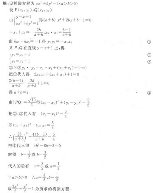 2022年贵州成人高考高起点文史财经类数学考试模拟试题一-高起点文史财经类数学考试模拟试题1-5(图28)