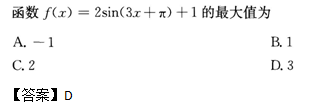 2013年成人高考高起点数学(文)考试真题及参考答案q1.png 2013年成人高考高起点数学(文)考试真题及参考答案(图1)