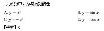 2013年成人高考高起点数学(文)考试真题及参考答案q2.png 2013年成人高考高起点数学(文)考试真题及参考答案(图2)