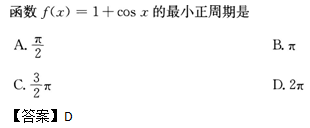 2013年成人高考高起点数学(文)考试真题及参考答案q4.png 2013年成人高考高起点数学(文)考试真题及参考答案(图4)