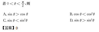 2013年成人高考高起点数学(文)考试真题及参考答案q6.png 2013年成人高考高起点数学(文)考试真题及参考答案(图6)