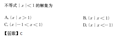 2013年成人高考高起点数学(文)考试真题及参考答案q8.png 2013年成人高考高起点数学(文)考试真题及参考答案(图8)