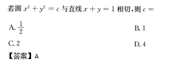 2013年成人高考高起点数学(文)考试真题及参考答案q11.png 2013年成人高考高起点数学(文)考试真题及参考答案(图11)