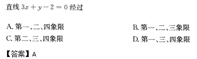 2013年成人高考高起点数学(文)考试真题及参考答案q13.png 2013年成人高考高起点数学(文)考试真题及参考答案(图13)