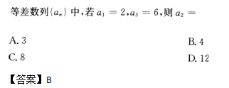 2013年成人高考高起点数学(文)考试真题及参考答案q14.png 2013年成人高考高起点数学(文)考试真题及参考答案(图14)